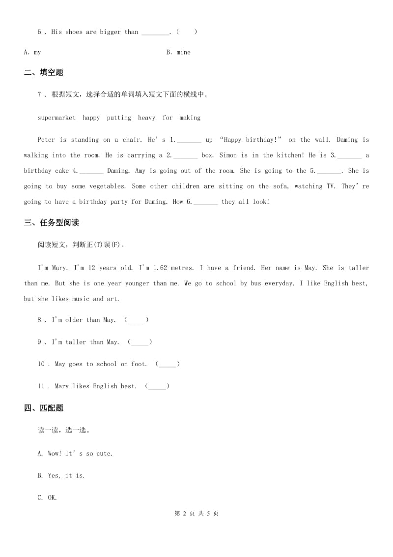 英语六年级下册Unit 1 How tall are you Part B Read and write 练习卷（3）_第2页