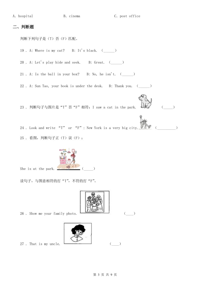 外研版（三起）英语四年级下册Module 8 Unit 2 I took some pictures. 练习卷_第3页