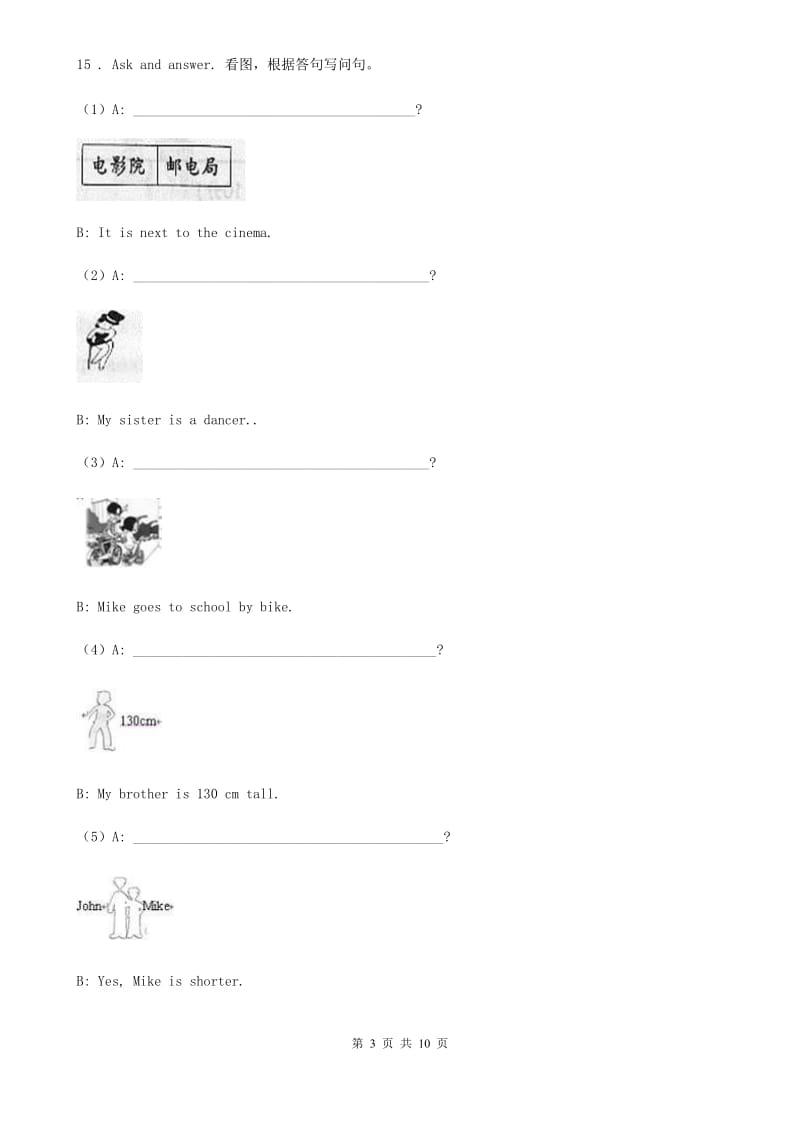 外研版（三起）英语五年级下册Module 4 Unit 1 Let‘s make a home library 练习卷_第3页