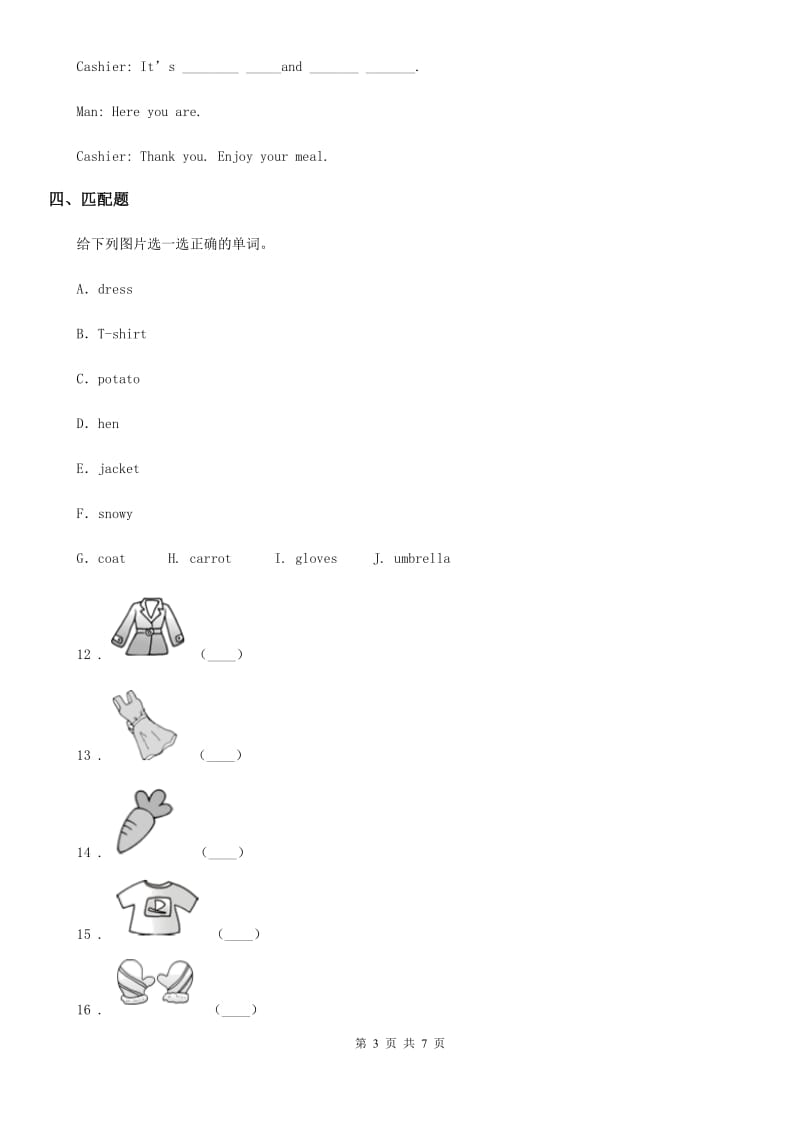 外研版（三起）英语六年级下册Module 1 Unit 2 What do you want to eat 练习卷_第3页