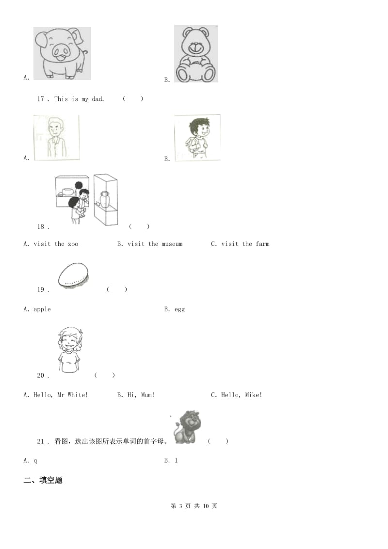 外研版（三起）英语三年级下册Module 6 Unit 2 What does Lingling have at school？练习卷_第3页