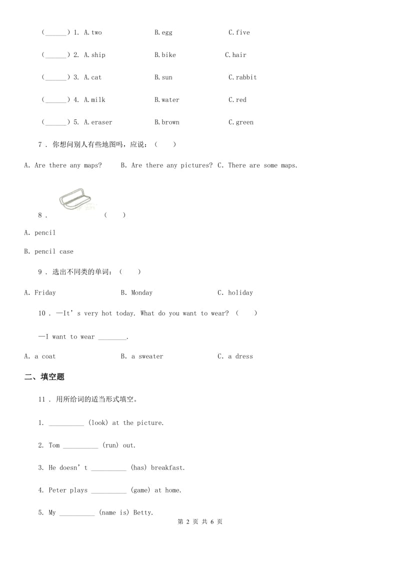 黑龙江省2019-2020年度三年级上册期末测试英语试卷A卷_第2页