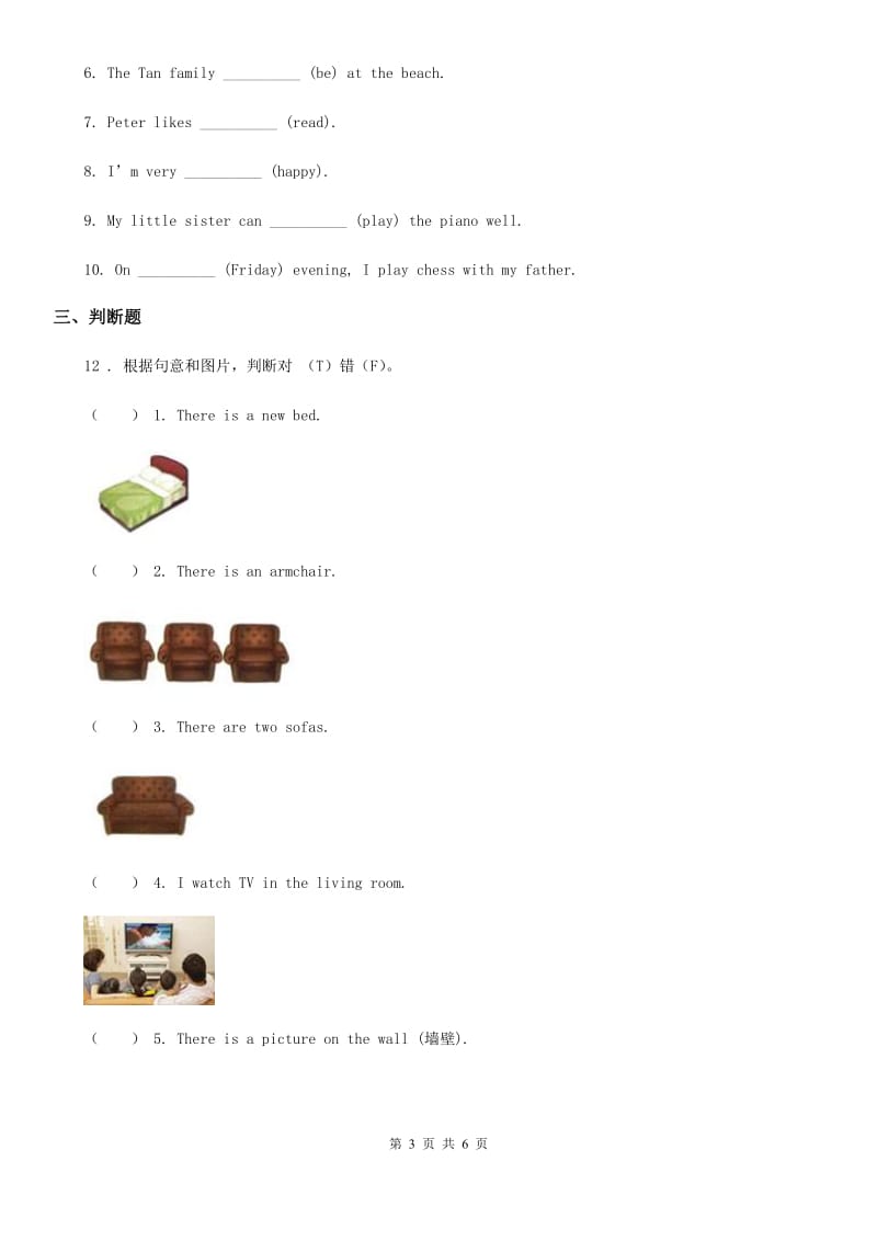 黑龙江省2019-2020年度三年级上册期末测试英语试卷A卷_第3页