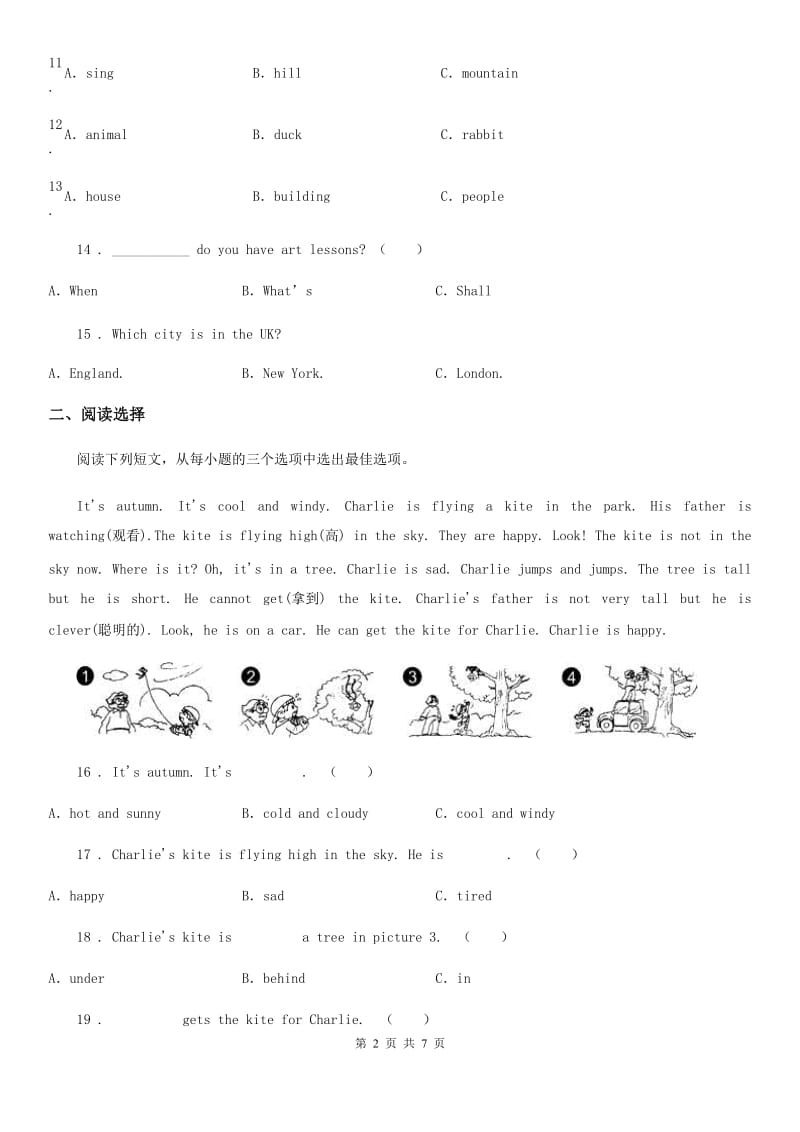 人教PEP版六年级上册期末检测英语试卷（一）_第2页