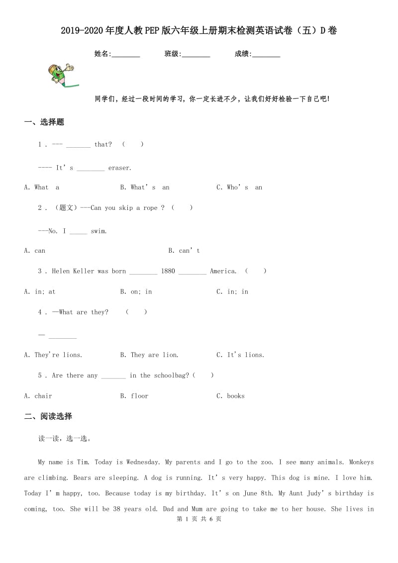 2019-2020年度人教PEP版六年级上册期末检测英语试卷（五）D卷_第1页