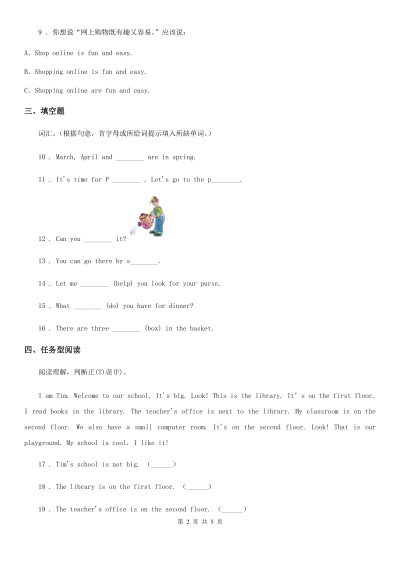 山西省2019版四年级下册期中测试英语试卷B卷_第2页