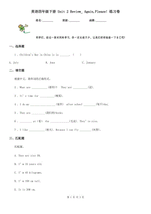 英語(yǔ)四年級(jí)下冊(cè) Unit 2 Review_ Again,Please! 練習(xí)卷