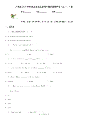 人教版(PEP)2020版五年級上冊期末測試英語試卷（五）（I）卷