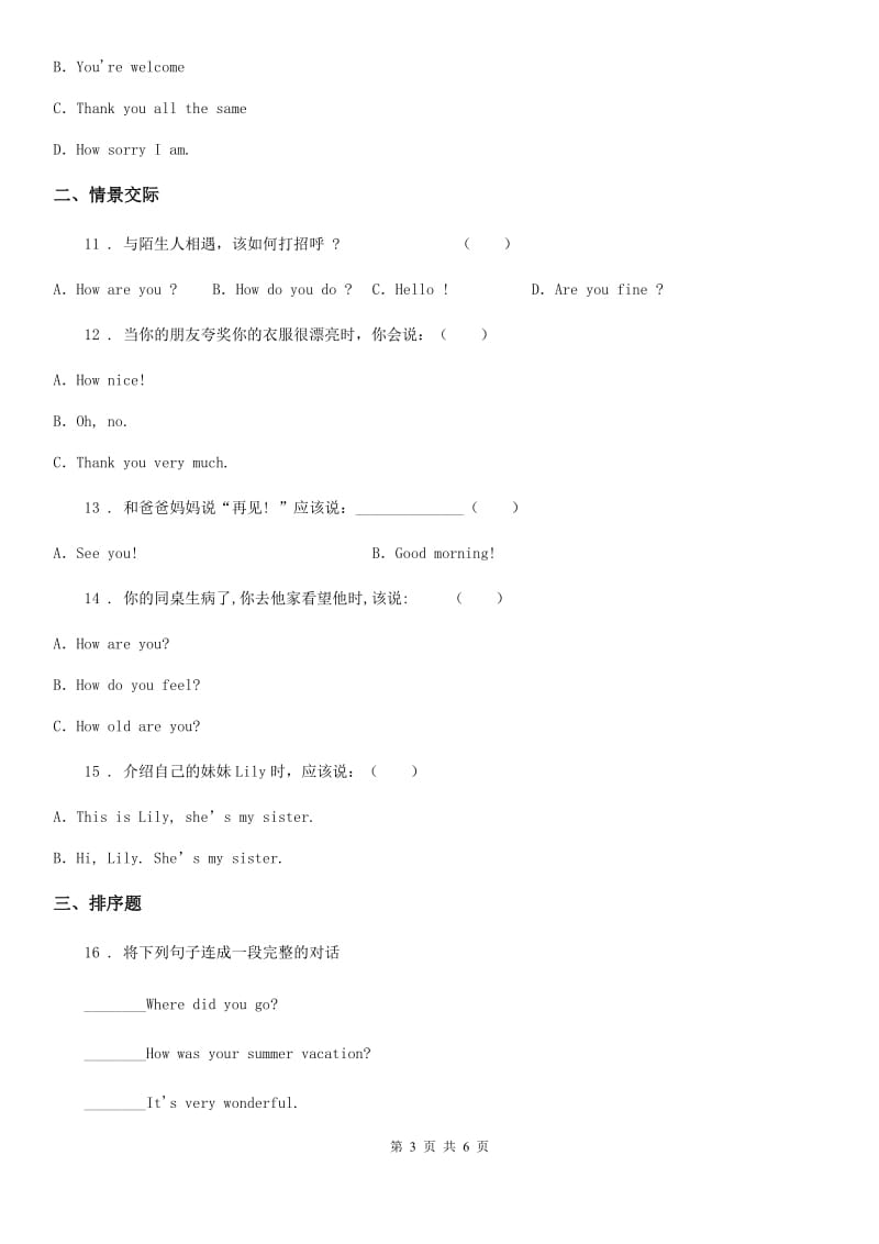 英语三年级上册 Module 1单元测试卷_第3页