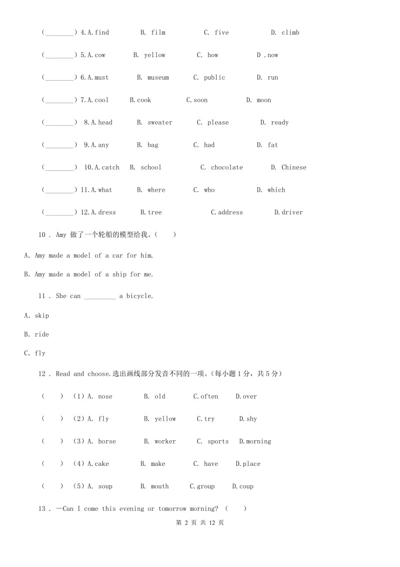 六年级下册小升初模拟测试英语试卷（四）_第2页