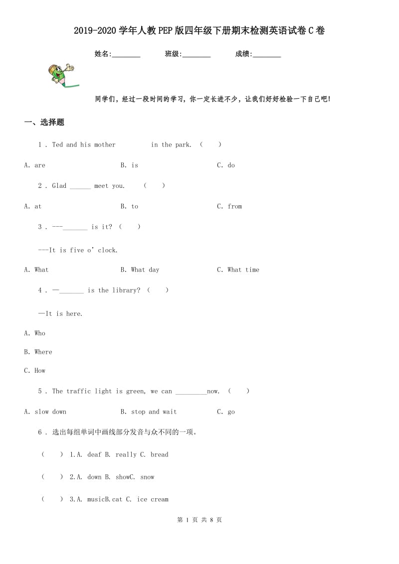 2019-2020学年人教PEP版四年级下册期末检测英语试卷C卷_第1页