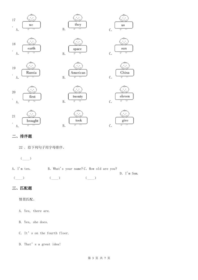 人教版(PEP)2019年三年级上册期末模拟测试英语试卷B卷_第3页