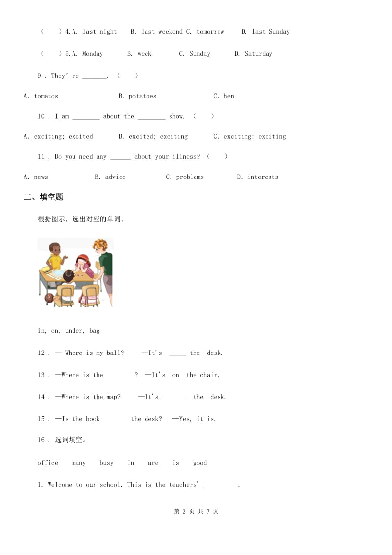 人教版(PEP)四年级上英语期中测试2_第2页