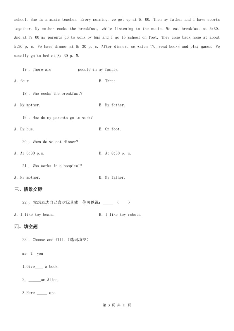 2019年北京版小升初模拟测试英语试卷（十）C卷_第3页