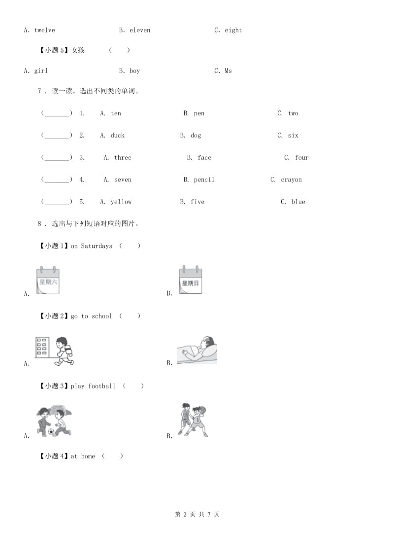 郑州市2020年（春秋版）英语三年级下册Unit 2 Lesson 12 The Clever Monkey 练习卷C卷_第2页