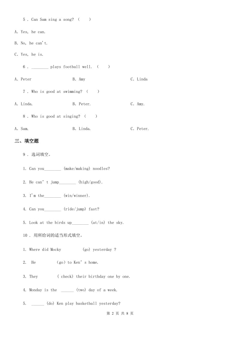 外研版（三起）英语五年级上册Module 6 Unit 2 He ran very fast练习卷_第2页