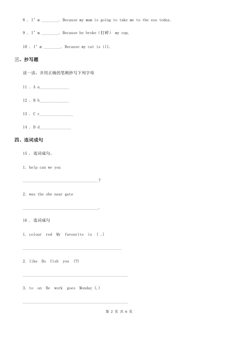 外研版（三起）英语三年级下册Module 7 Unit 2 It's warm today. 练习卷_第2页