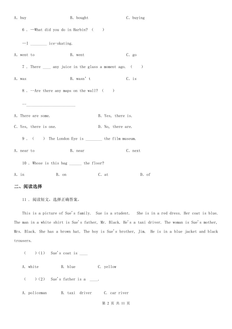 外研版（三起）五年级下学期期中考试英语试卷3_第2页