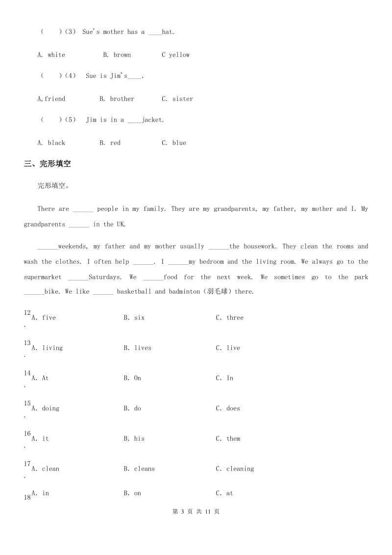 外研版（三起）五年级下学期期中考试英语试卷3_第3页