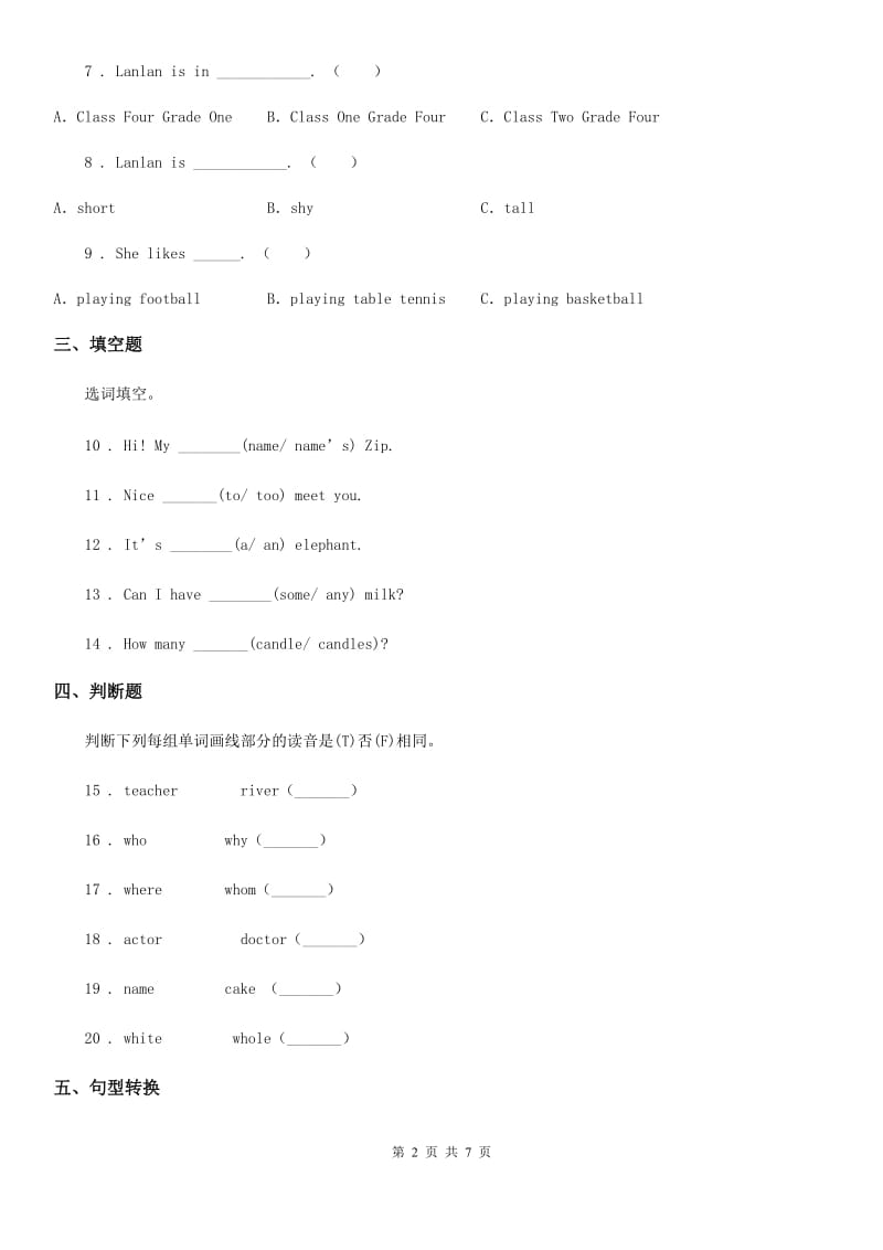 2020年人教PEP版五年级上册期末模拟测试英语试卷（二）A卷_第2页