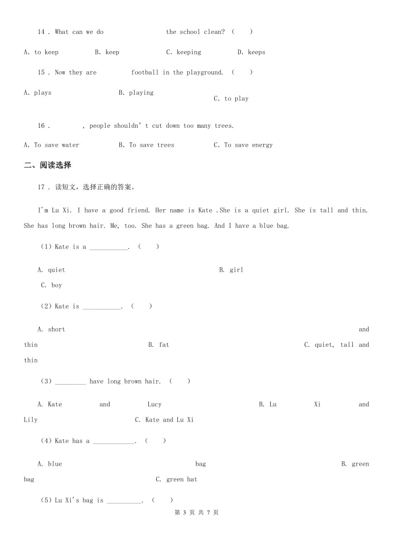 2019版人教PEP版六年级上册期末测试英语试卷（I）卷_第3页