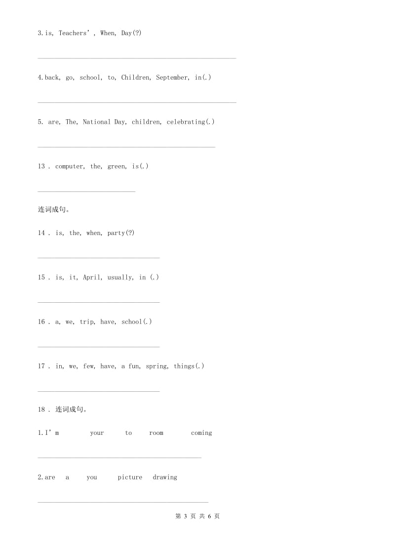 英语六年级下册Module 10 Unit 1 We are going to different schools 练习卷(1)_第3页