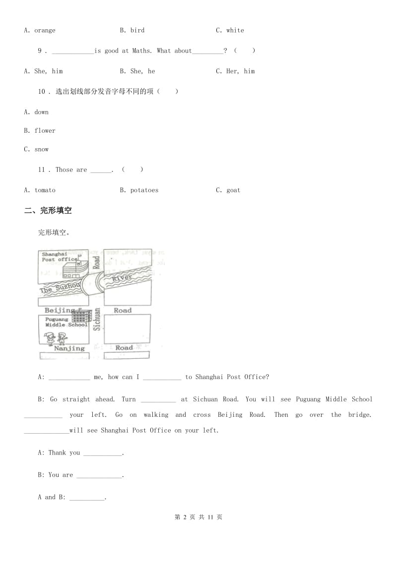 内蒙古自治区2019版六年级上册期末测试英语试卷（II）卷_第2页