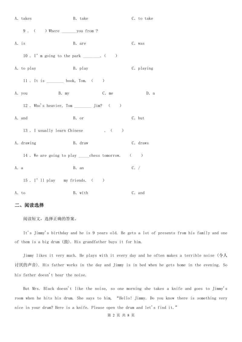 重庆市2020年小升初模拟测试英语试卷一（II）卷_第2页