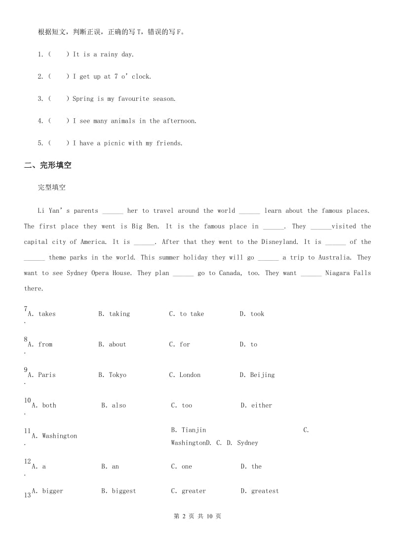 人教精通版英语六年级下册专项训练：阅读理解、短文填空、完形填空与书面表达_第2页