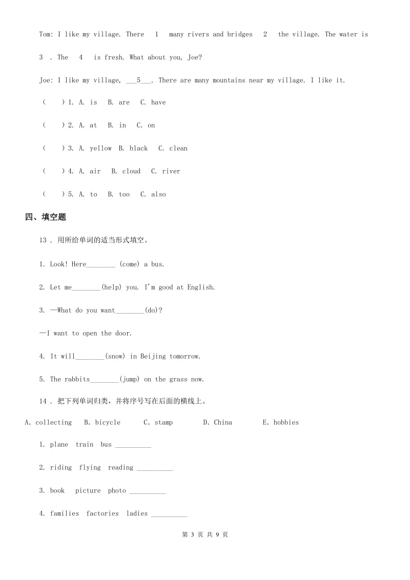 外研版（三起）五年级下学期期中考试英语试卷2_第3页