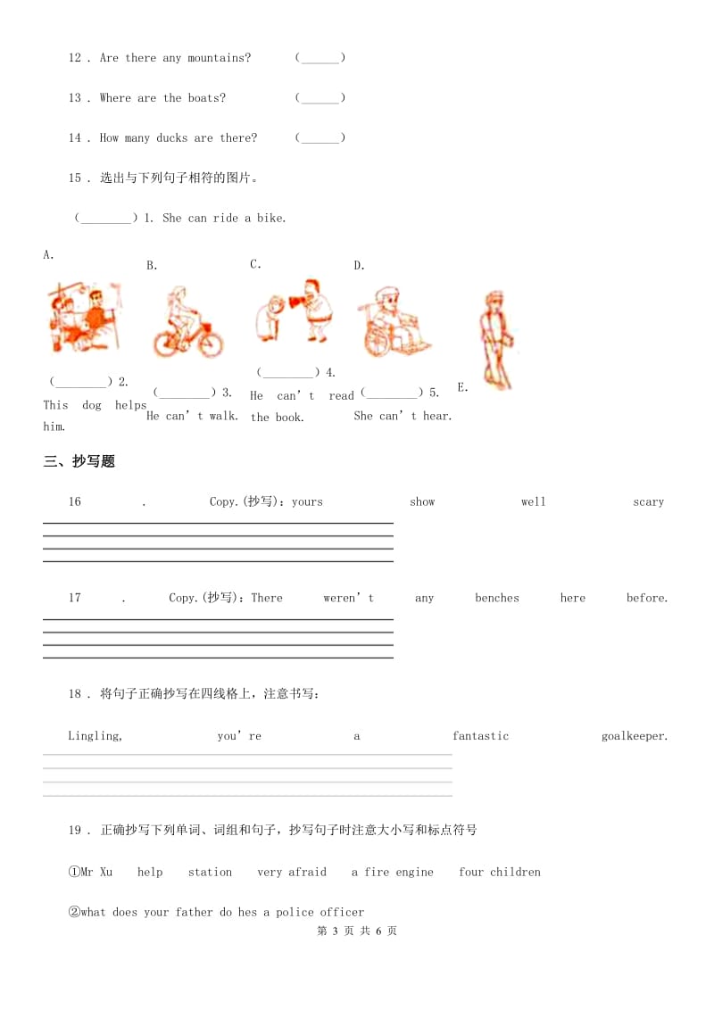 外研版（一起）五年级上册期末测试英语试卷（二）_第3页