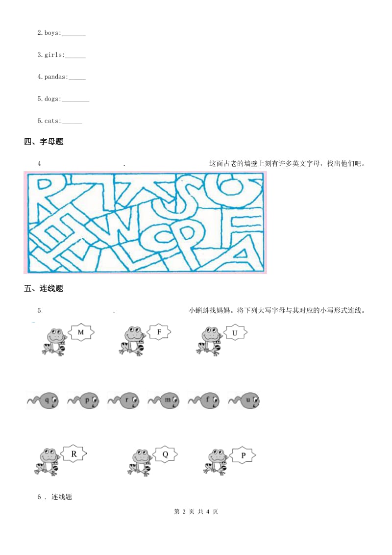 2020版人教PEP版三年级上册期末测试英语试卷A卷_第2页