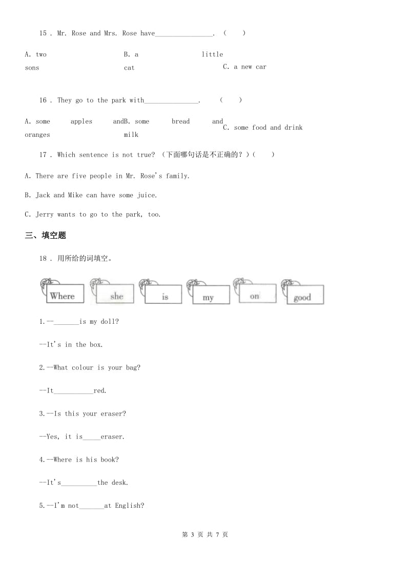 福州市2019年英语五年级下册Unit 1 Cinderella 单元测试卷（II）卷_第3页