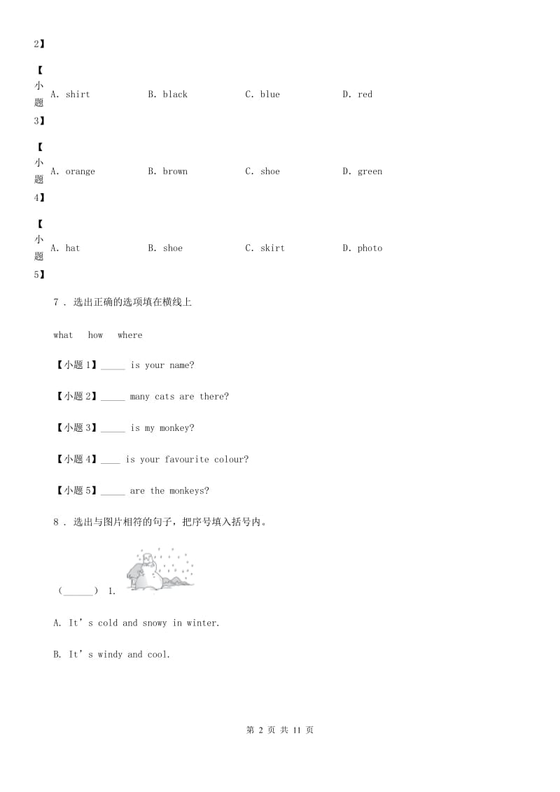 外研版（一起）三年级下册期中模拟测试英语试卷D_第2页