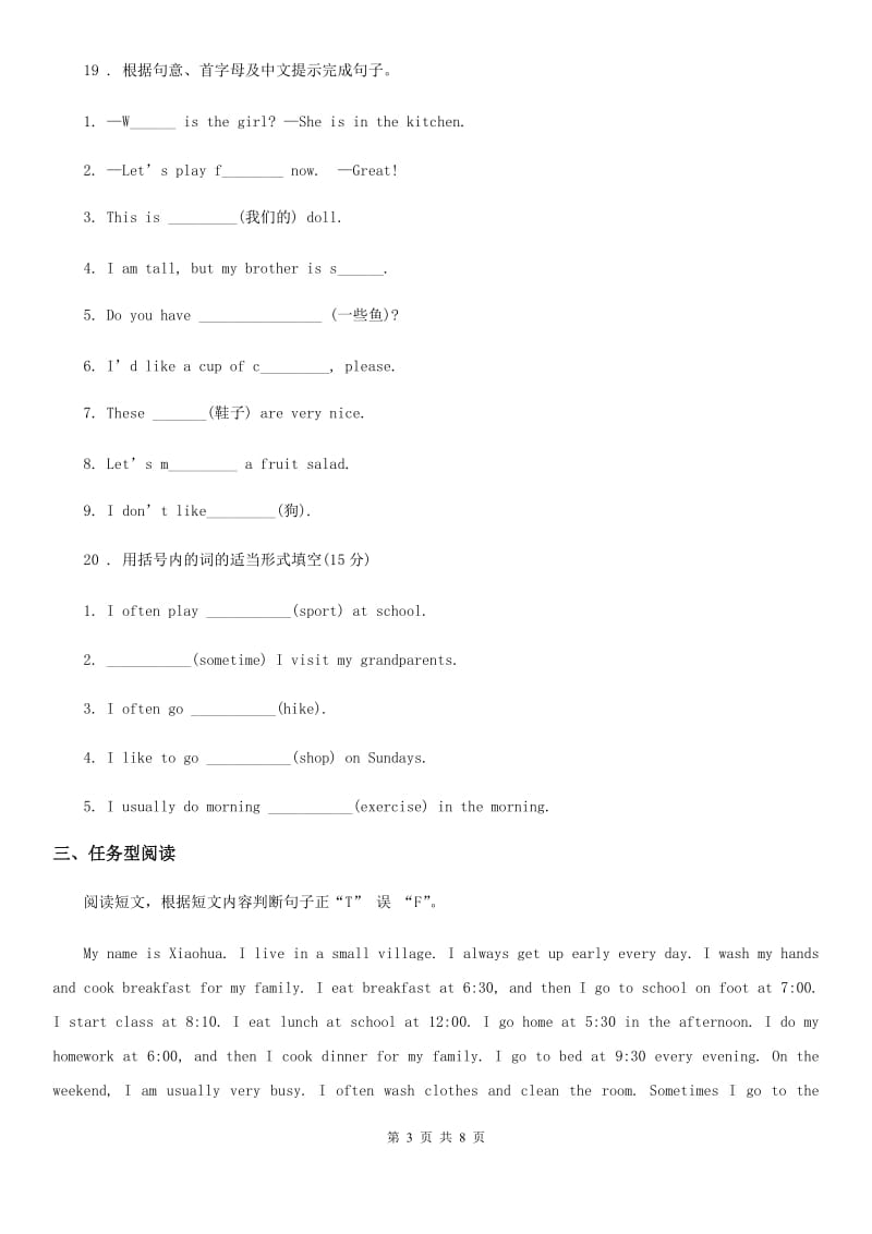 英语五年级下册Unit 1 My day单元测试卷_第3页