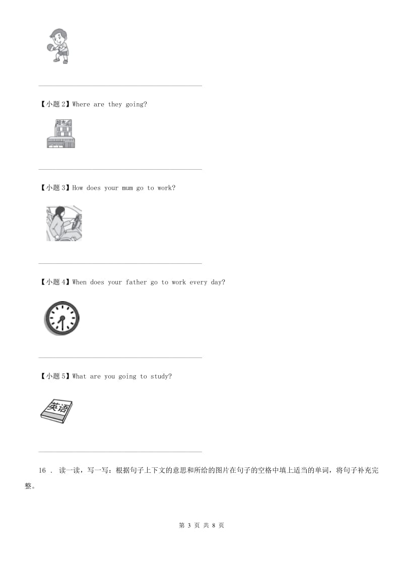 外研版（三起）英语六年级下册Modlue 10 Unit 2 What are you going to study 练习卷_第3页