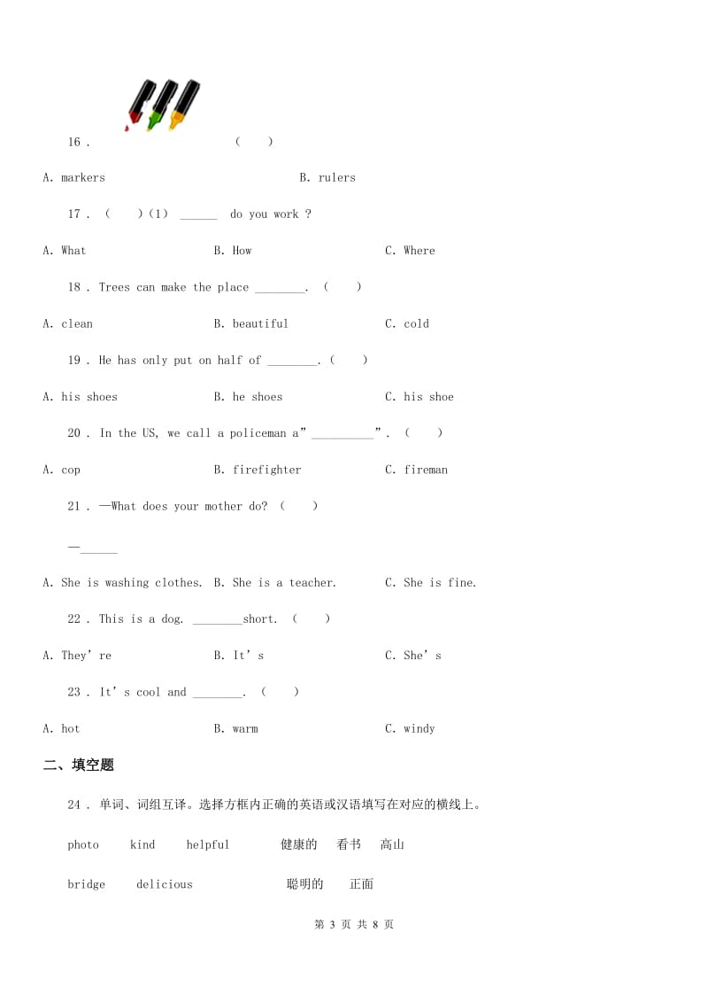 外研版（三起）英语三年级下册Module 2 Unit 2 That man is short 练习卷_第3页