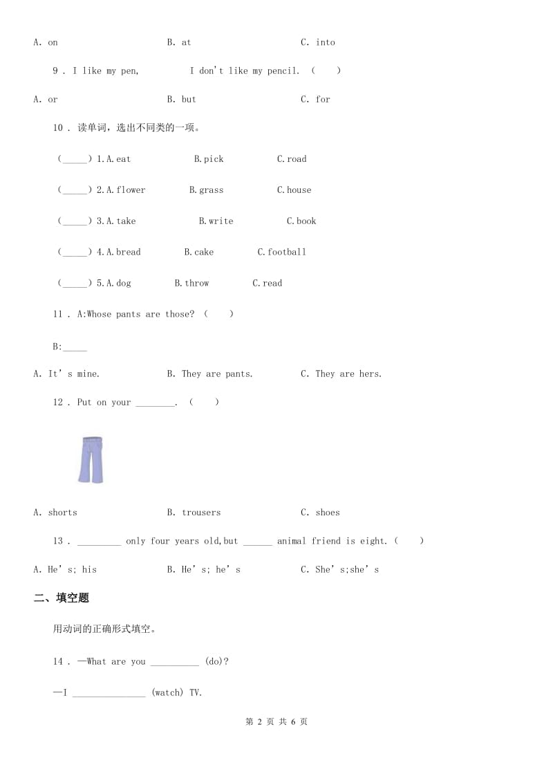 牛津上海版（三起）四年级上册期末模拟测试英语试卷_第2页