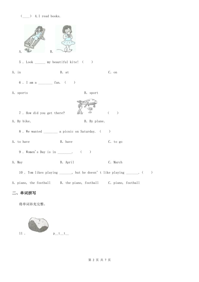 外研版（三起）英语三年级下册Module 5单元测试卷_第2页