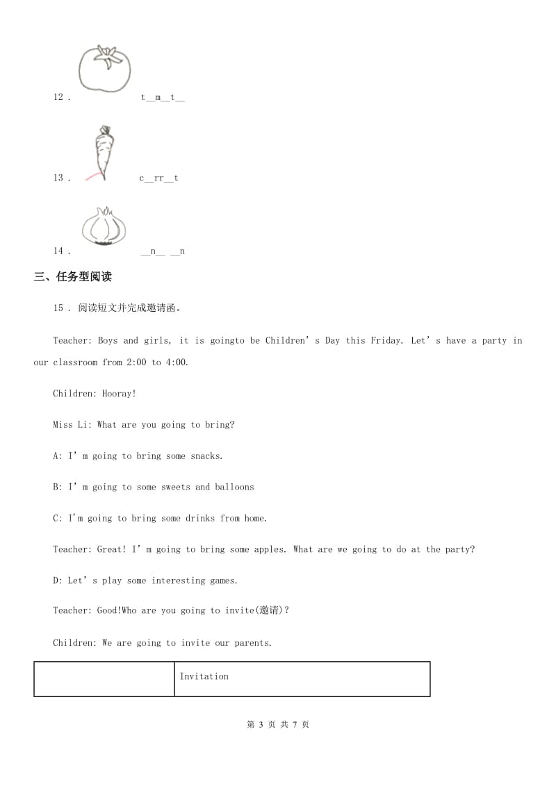 外研版（三起）英语三年级下册Module 5单元测试卷_第3页