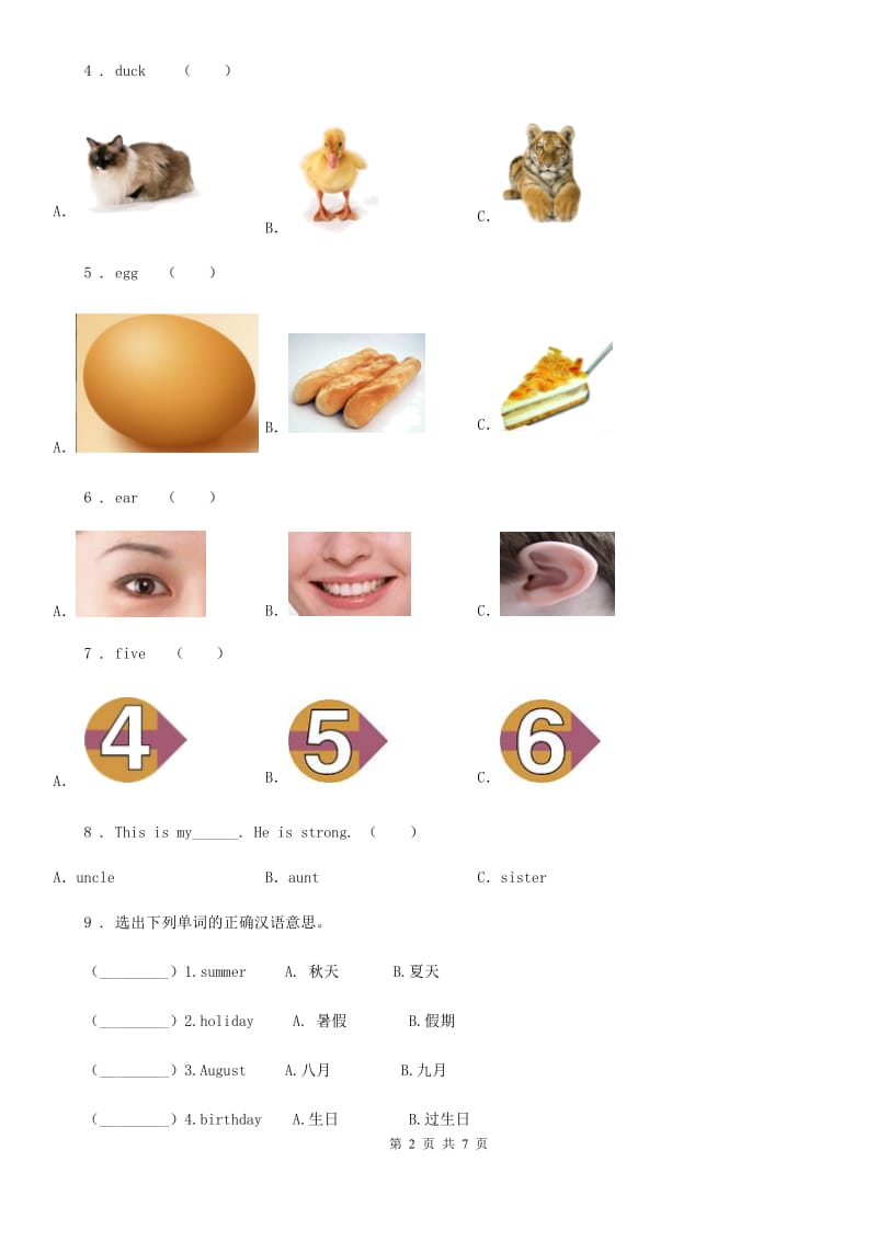 三年级上册期末检测英语试卷（二）_第2页