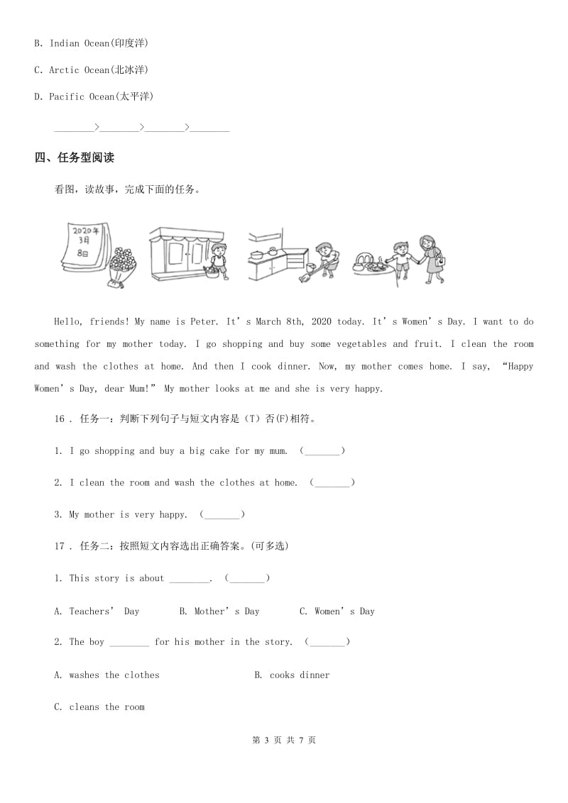 青海省2019年英语五年级下册Unit 3 My school calendar Part B 练习卷B卷_第3页