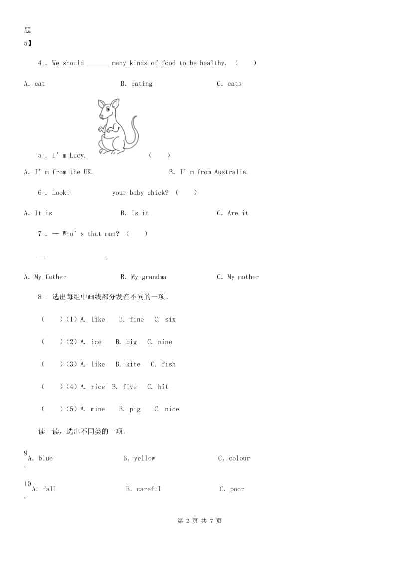 2020年人教PEP版六年级下册小升初冲刺训练英语试卷（十）C卷_第2页