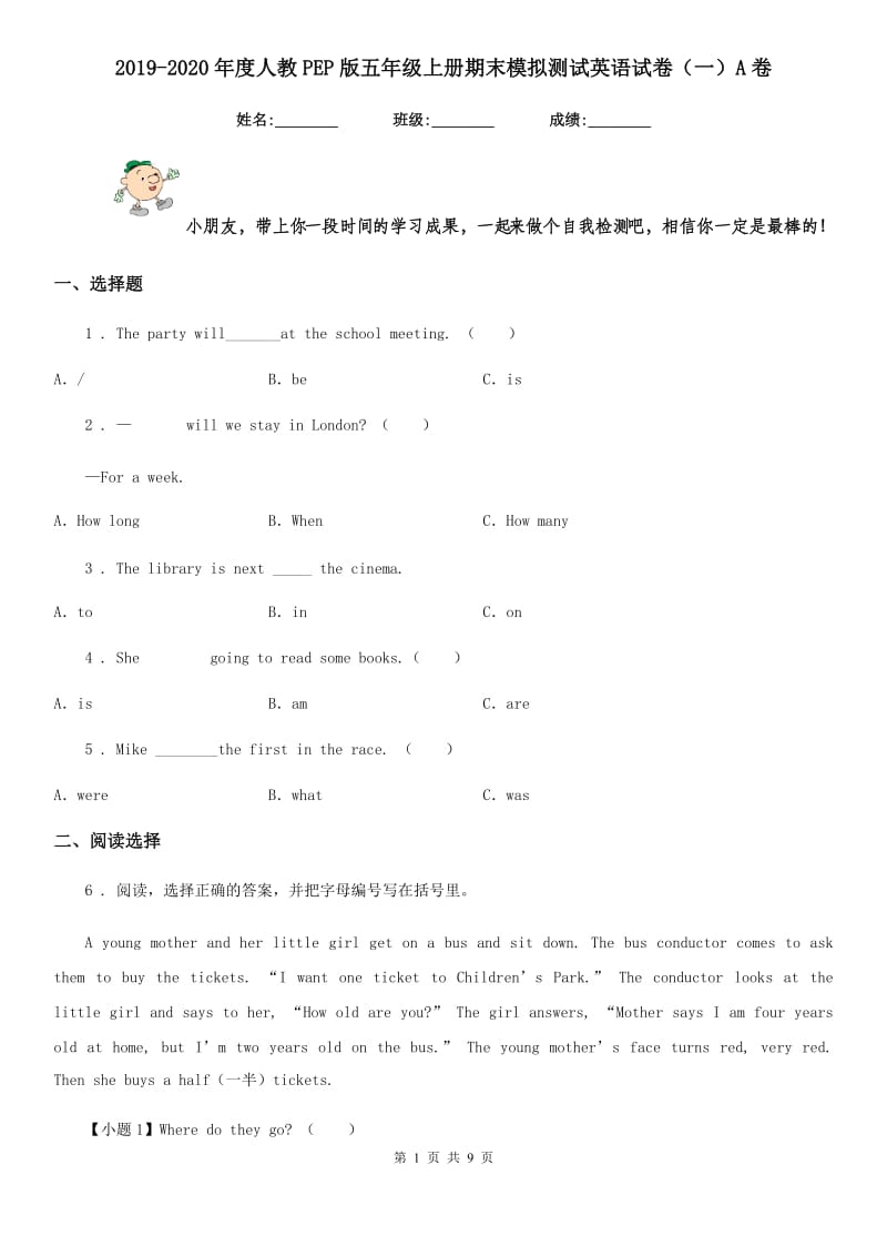 2019-2020年度人教PEP版五年级上册期末模拟测试英语试卷（一）A卷_第1页