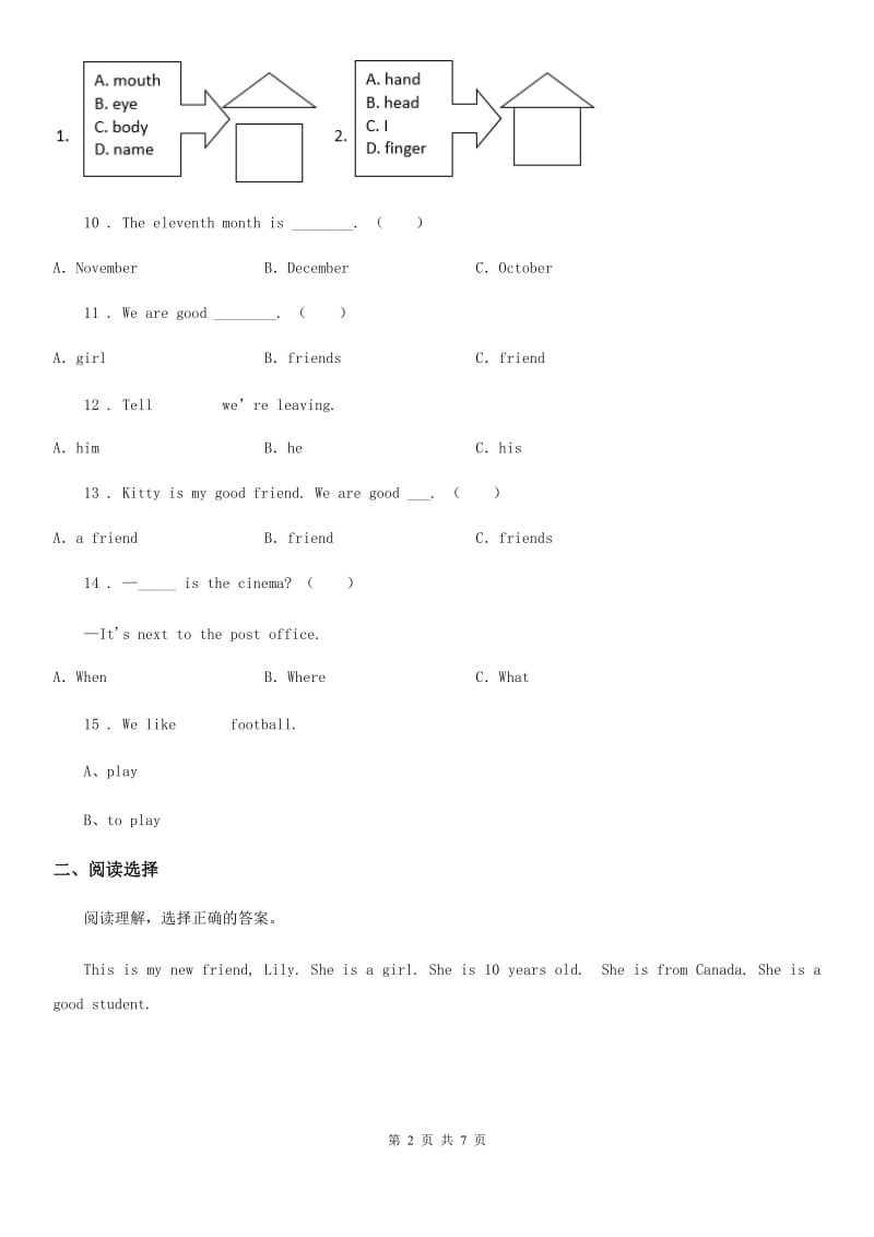 山东省2020年（春秋版）三年级下册第一次月考英语试卷（I）卷_第2页