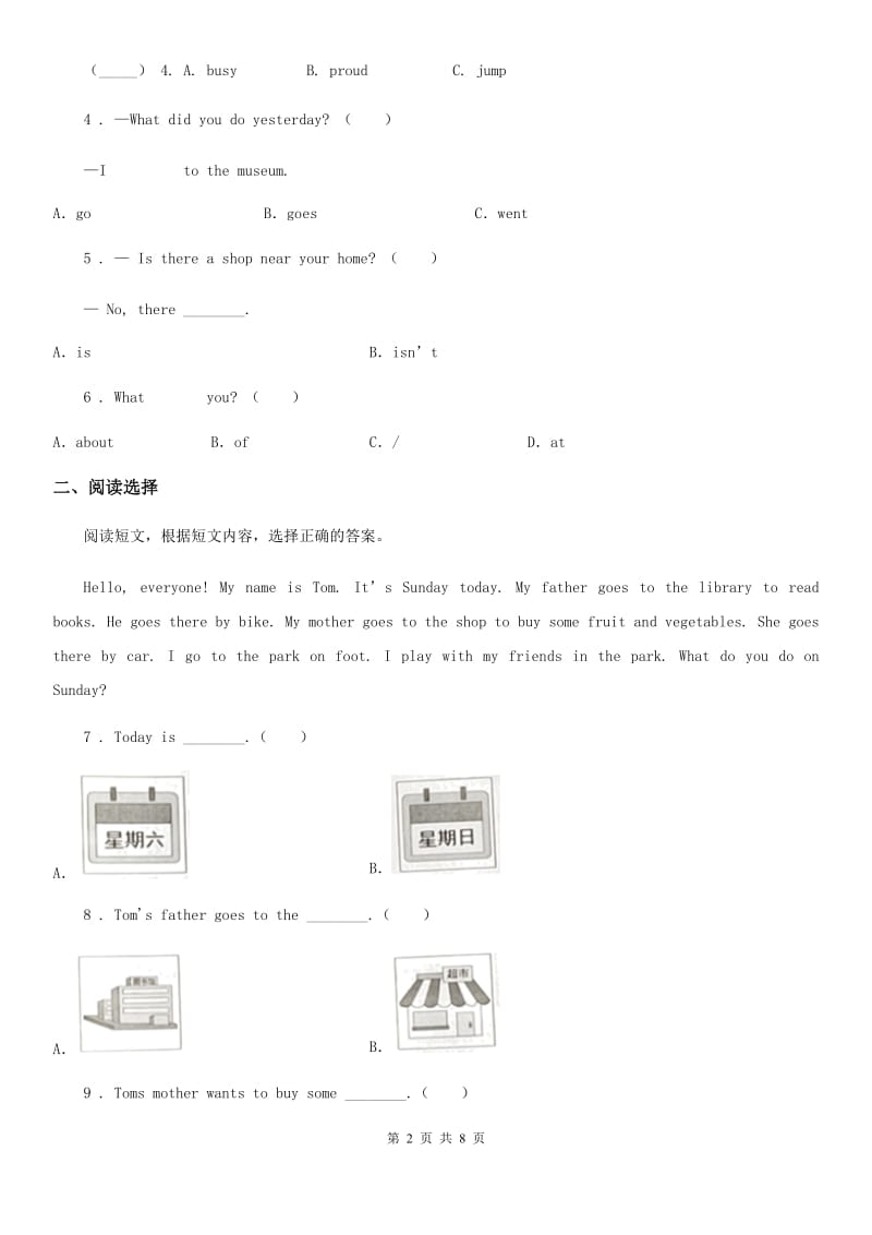 外研版（三起）英语四年级下册Module5单元测试卷_第2页