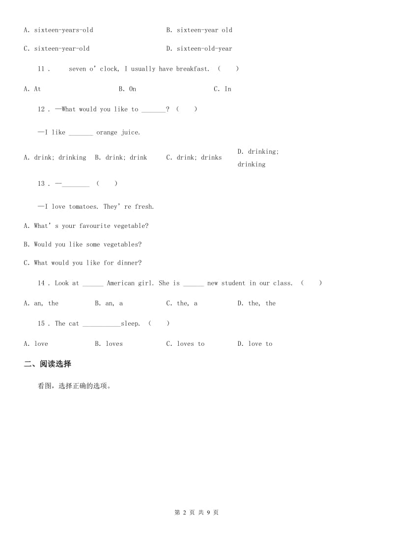 杭州市2019版五年级上册期末测试英语试卷（五）A卷_第2页