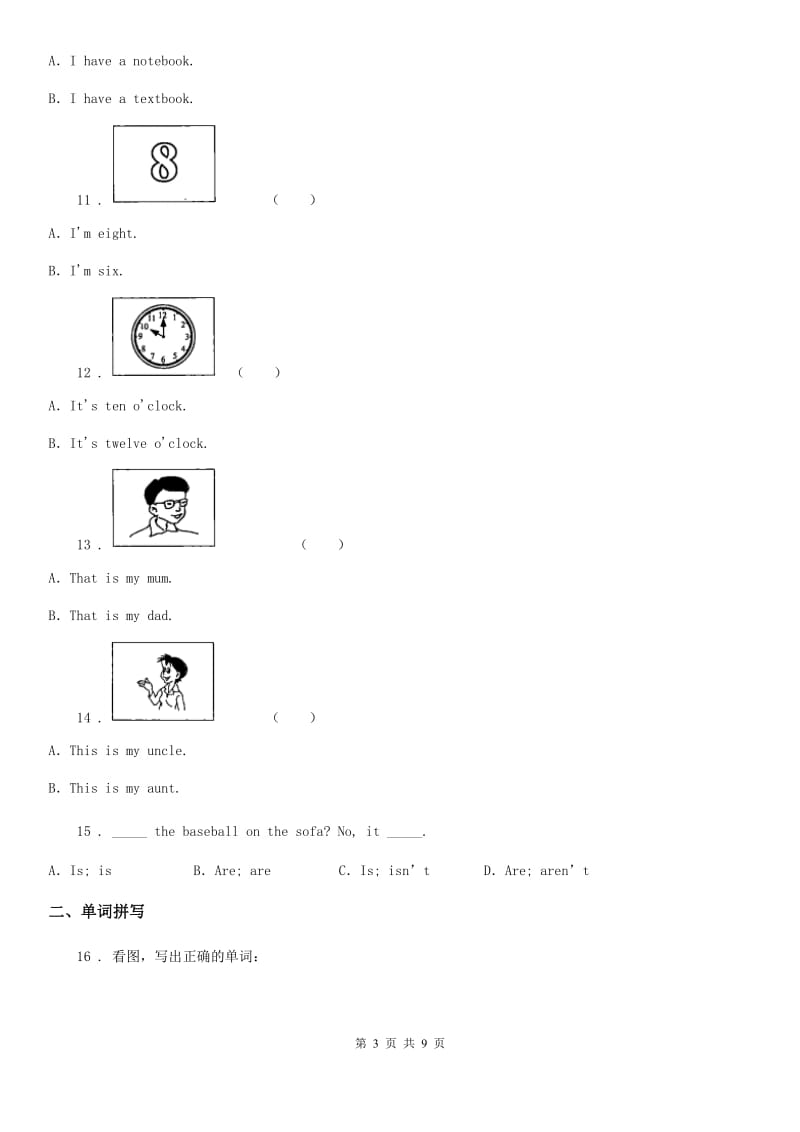 长春市2019年英语三年级下册Unit 4 Where is my car 单元测试卷（I）卷_第3页