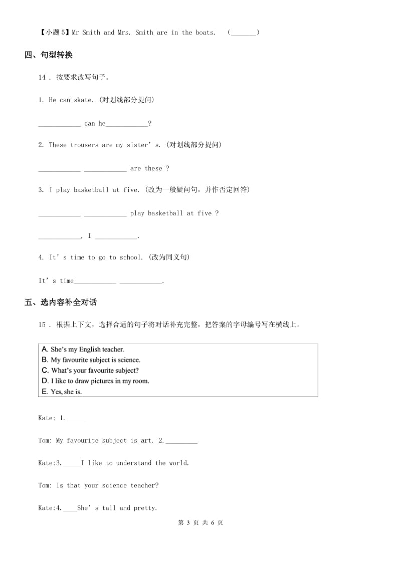 2020年人教PEP版五年级上册期末模拟测试英语试卷（一）C卷_第3页