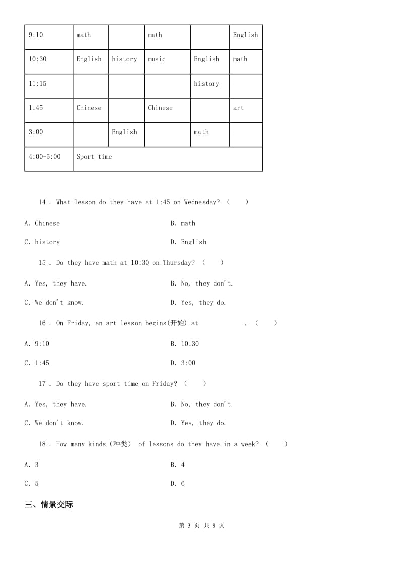 人教版(PEP)2019-2020年度六年级下册名校小升初冲刺训练英语试卷（九）（II）卷_第3页